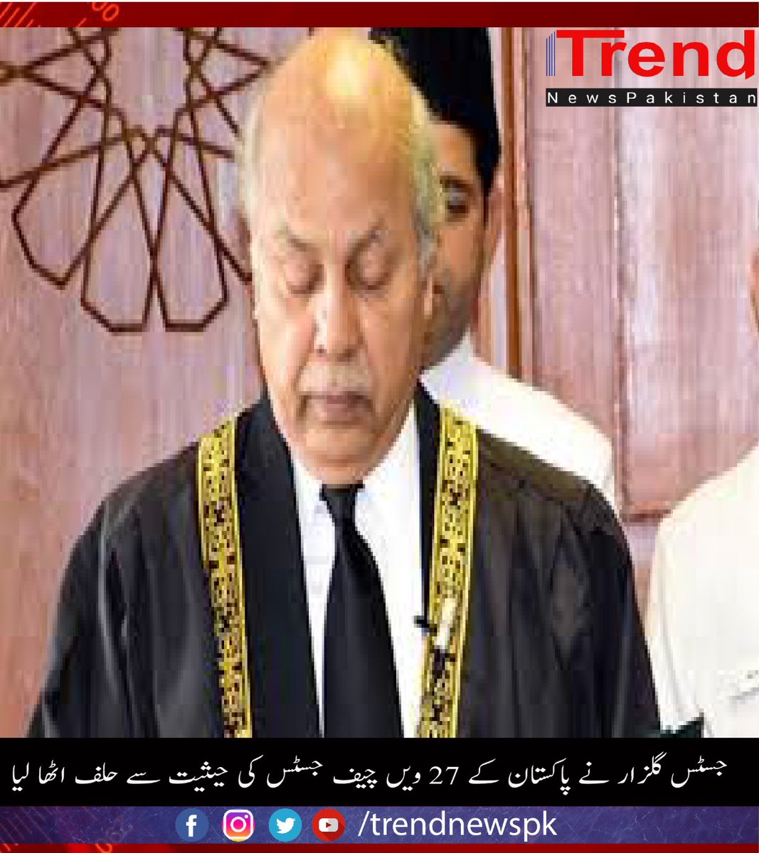 TrendNewspk's tweet photo. جسٹس گلزار احمد نے پاکستان کے 27 ویں چیف جسٹس کی حیثیت سے حلف اٹھا لیا۔ صدر مملکت ڈاکٹر عارف علوی نے جسٹس گلزار احمد سے چیف جسٹس آف پاکستان کے عہدے کا حلف لیا۔
#ChiefJusticeofPakistan #TrendNews #Breaking #SuperemeCourt https://t.co/A7QWs2AjQd