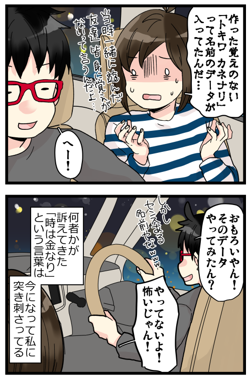 ブログを更新しました! 本当、大事なことですよ。なんで私は今日もこたつでタイムスリップしてしまったんだ…!!?

#絵日記 #ブログ

おもいだす。:おばけ(?)が教えてくれた大切なこと
https://t.co/cQYipCmVC2 