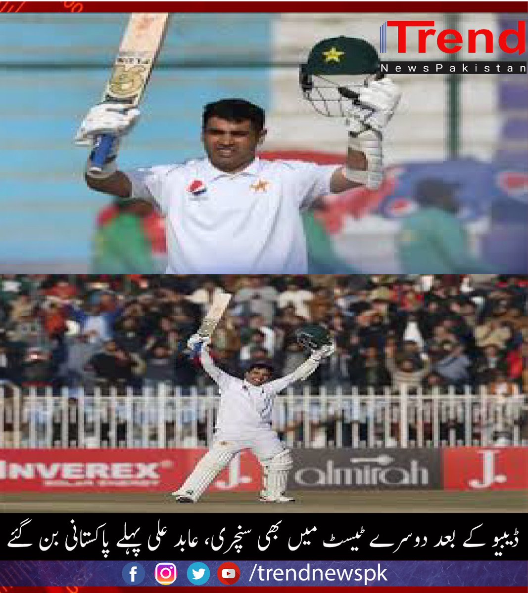 TrendNewspk's tweet photo. قومی ٹیم کے سلامی بلے باز عابد علی ڈیبیو کے بعد دوسرے ٹیسٹ میں بھی سنچری اسکور کرنے والے پہلے پاکستانی کرکٹر بن گئے۔
عابد علی نے سری لنکا کے خلاف راولپنڈی ٹیسٹ میں ڈیبیو کیا تھا 
#TrendNews #PakvSL #AbidAli #BreakingNews #Babar #SriLanka https://t.co/hR13mRbFaM