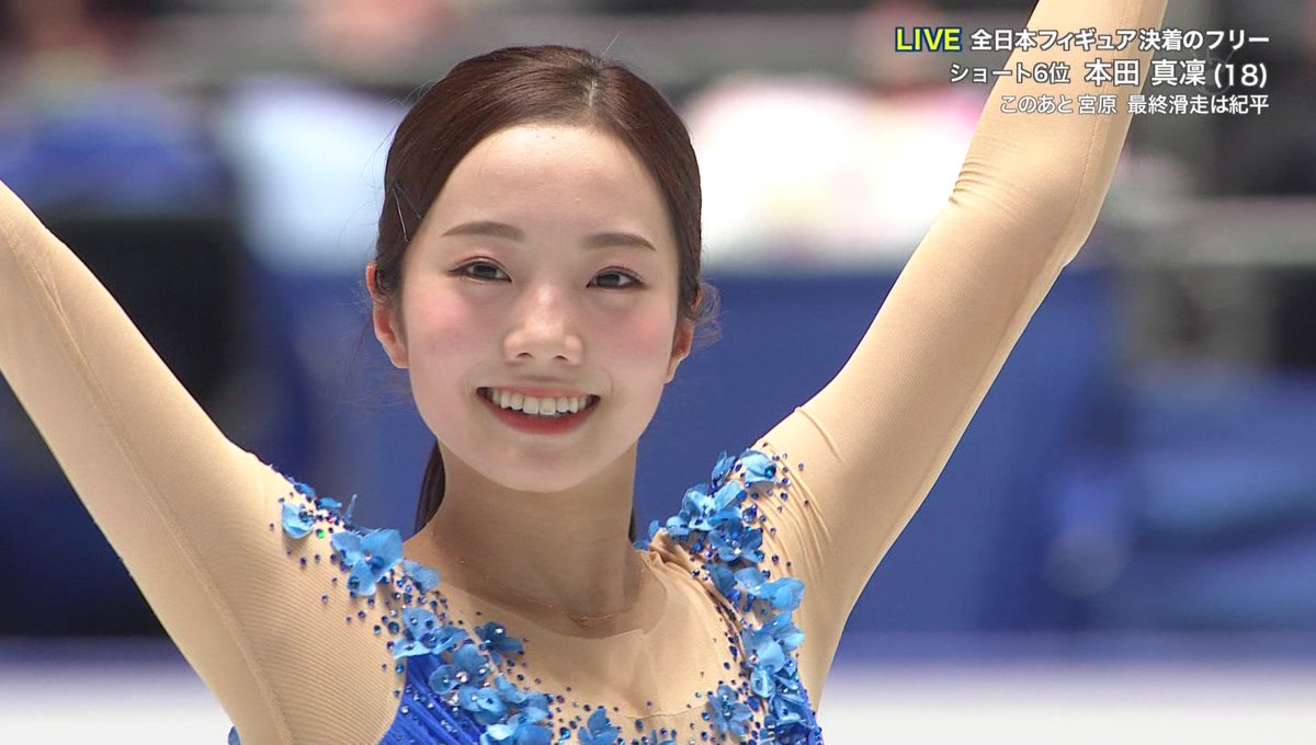 けんたん 本田真凜ちゃん 全日本フィギュアスケート