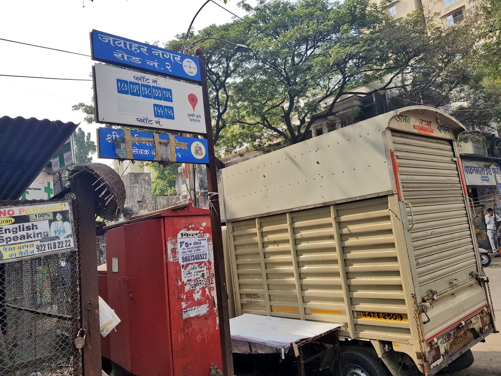 mid_waytimes's tweet photo. @mybmcWardPS @mybmc @mybmcRoads @Municipalcommi5 @bmcmumbai @praveenpardeshi @ivmahadeshwar #Devidas kshirasagar Address÷ Jawahar nagar, road no.2, near Shri Dagabaj patel chowk, Goregaon west. Why this tempo stands always in front of this chowk. He has open a juices center. Than https://t.co/Hp8U4HgF2C