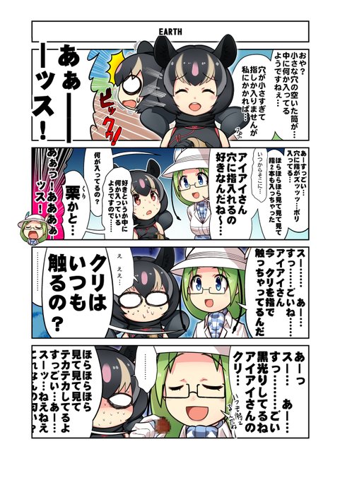 けものフレンズ を含むマンガ一覧 いいね順 277ページ ツイコミ 仮 けものフレンズ を含むマンガ一覧 いいね順 277ページ ツイコミ 仮