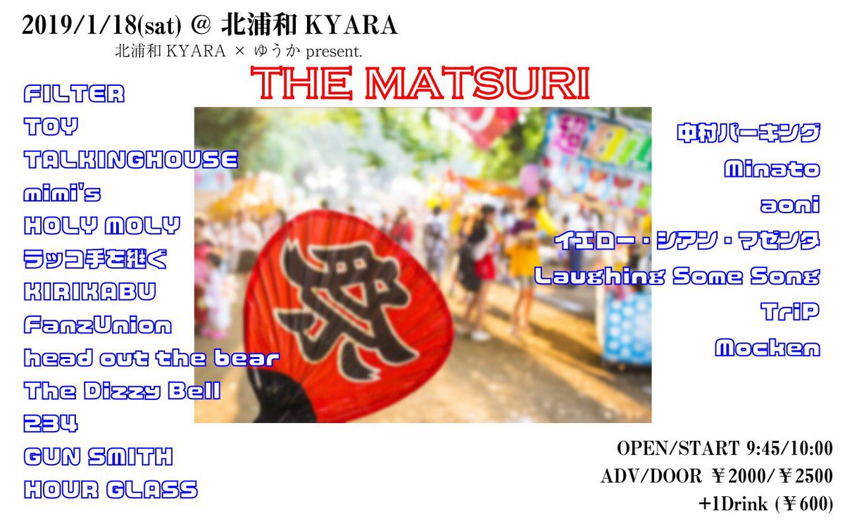 talking_house's tweet photo. 【LIVE情報】

1/18 北浦和KYARA

TALKING HOUSE 12:20〜

昼間っからです！
お越し頂ける方は是非コメント,DMお待ちしてます！！

お待ちしてます！！ https://t.co/6Y1K2Eu8ck
