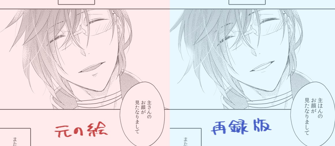 再録した部分は台詞や絵を気になるところだけ直しましたが、ほとんど3〜4年前の発行分と一緒です 