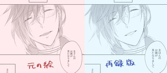 再録した部分は台詞や絵を気になるところだけ直しましたが、ほとんど3〜4年前の発行分と一緒です 