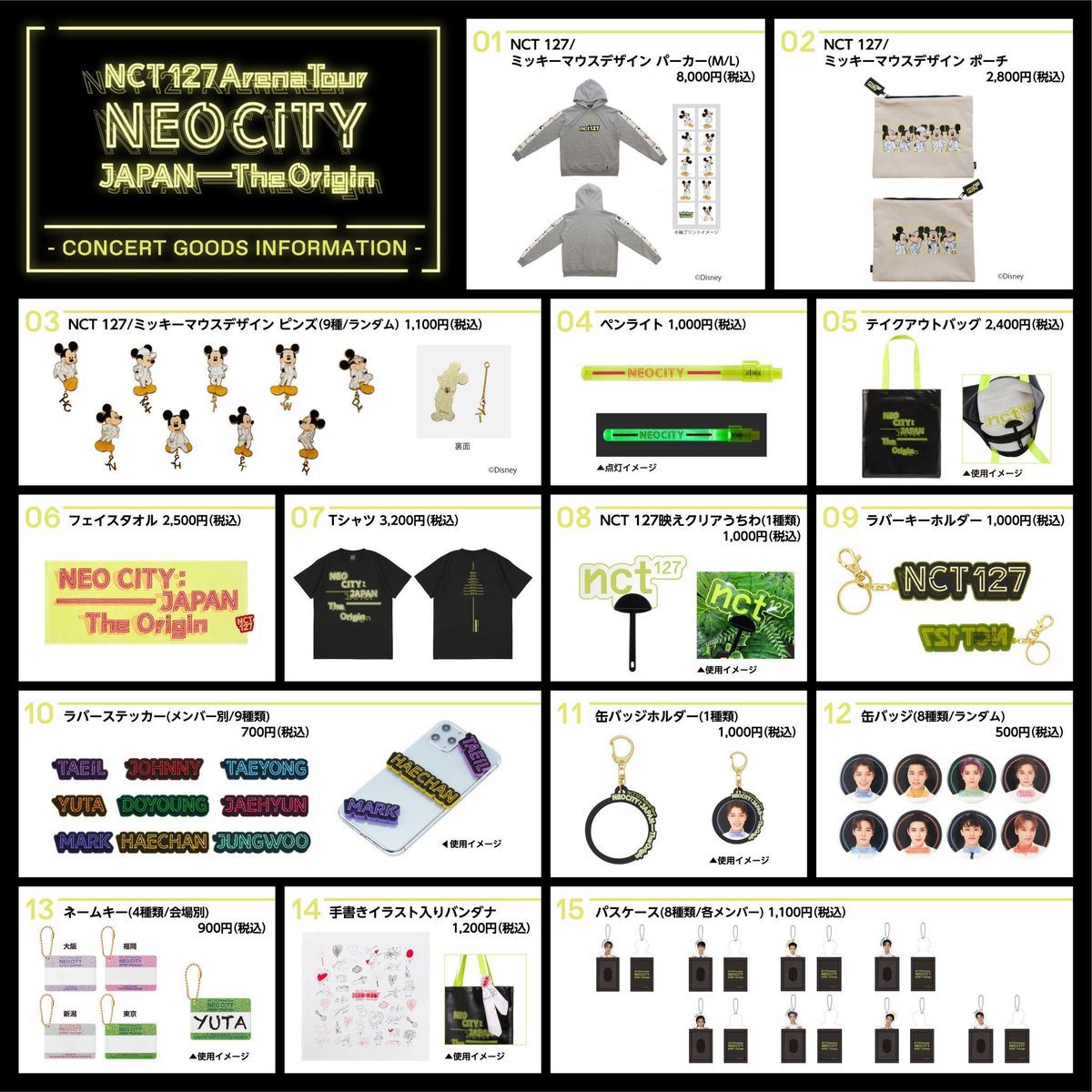 뾱뾱 韓国代行 Twitterren Nct 127 Arena Tour Neocity 福岡公演グッズ代行検討中ですが ご希望される方いらっしゃいますか 代行依頼希望の方はお気に入りボタンをお願いいたします Nct グッズ代行 뾱뾱 韓国代行 Twitterren Nct 127 Arena Tour Neocity 福岡公演グッズ代行検討中ですが ご希望される方いらっしゃいますか 代行依頼希望の方はお気に入りボタンをお願いいたします Nct グッズ代行