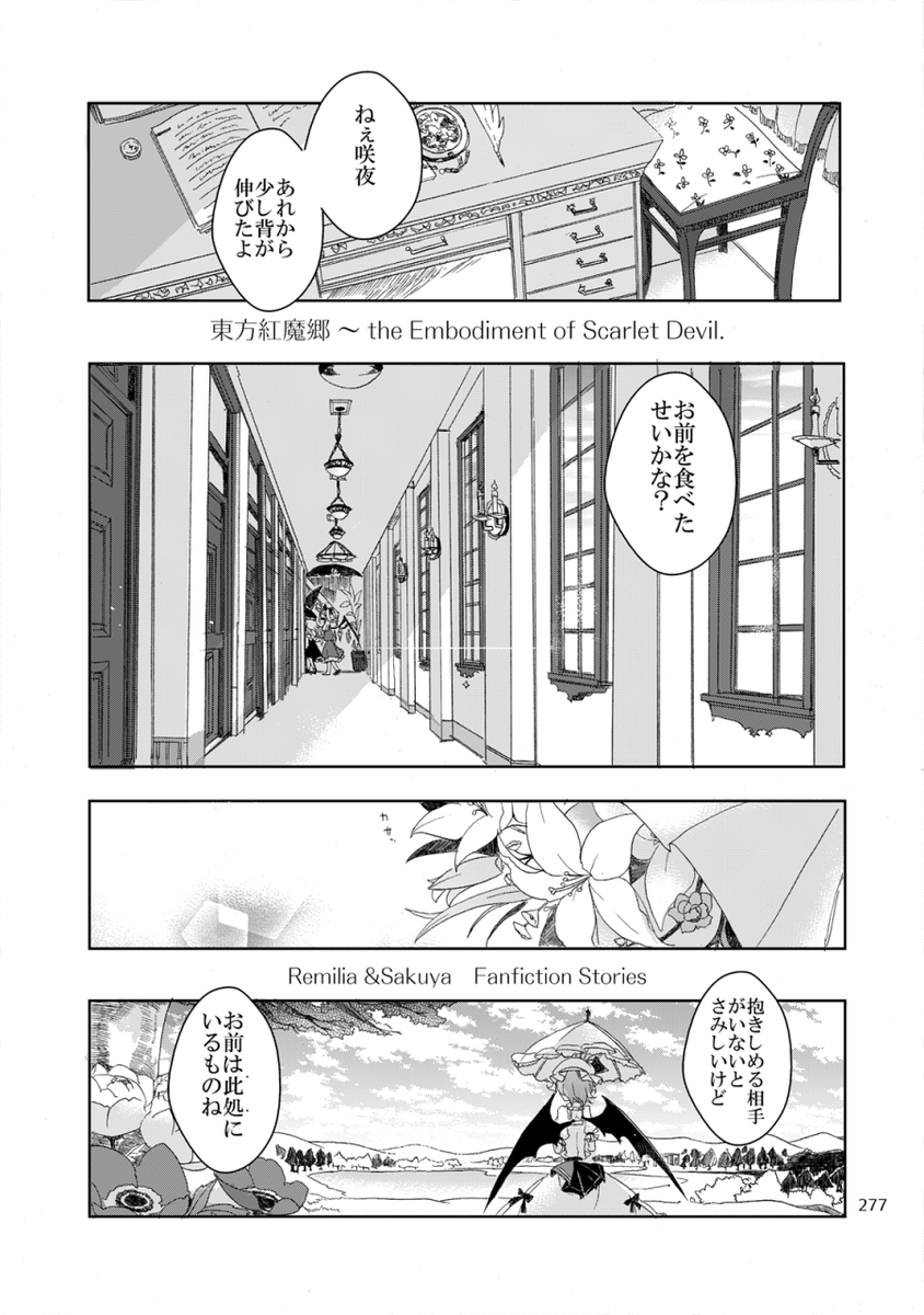 (12/12) Rest in peace 終わり 