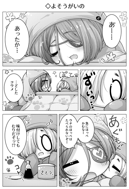幸子たちの追加サンプルもふにゃん! 