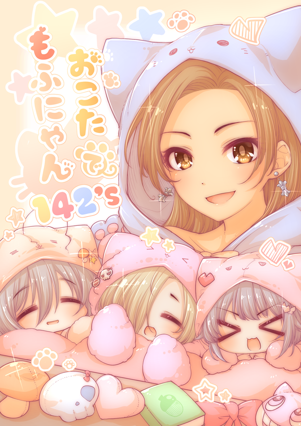 えーべん堂(C97/12月30日 月曜日・南コ09b)
新刊①:おこたでもふにゃん142's B5/32P
もふもふなカワイイボクと142'sと涼さん、そして事務所のアイドルたちによるほのぼのおこたなお話をお届けします!  サンプル6P
メロンさん通販委託ページ(https://t.co/xAP3DuBIoi) 