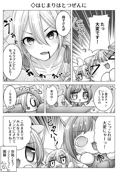 えーべん堂(C97/12月30日 月曜日・南コ09b)
新刊①:おこたでもふにゃん142's B5/32P
もふもふなカワイイボクと142'sと涼さん、そして事務所のアイドルたちによるほのぼのおこたなお話をお届けします!  サンプル6P
メロンさん通販委託ページ(https://t.co/xAP3DuBIoi) 