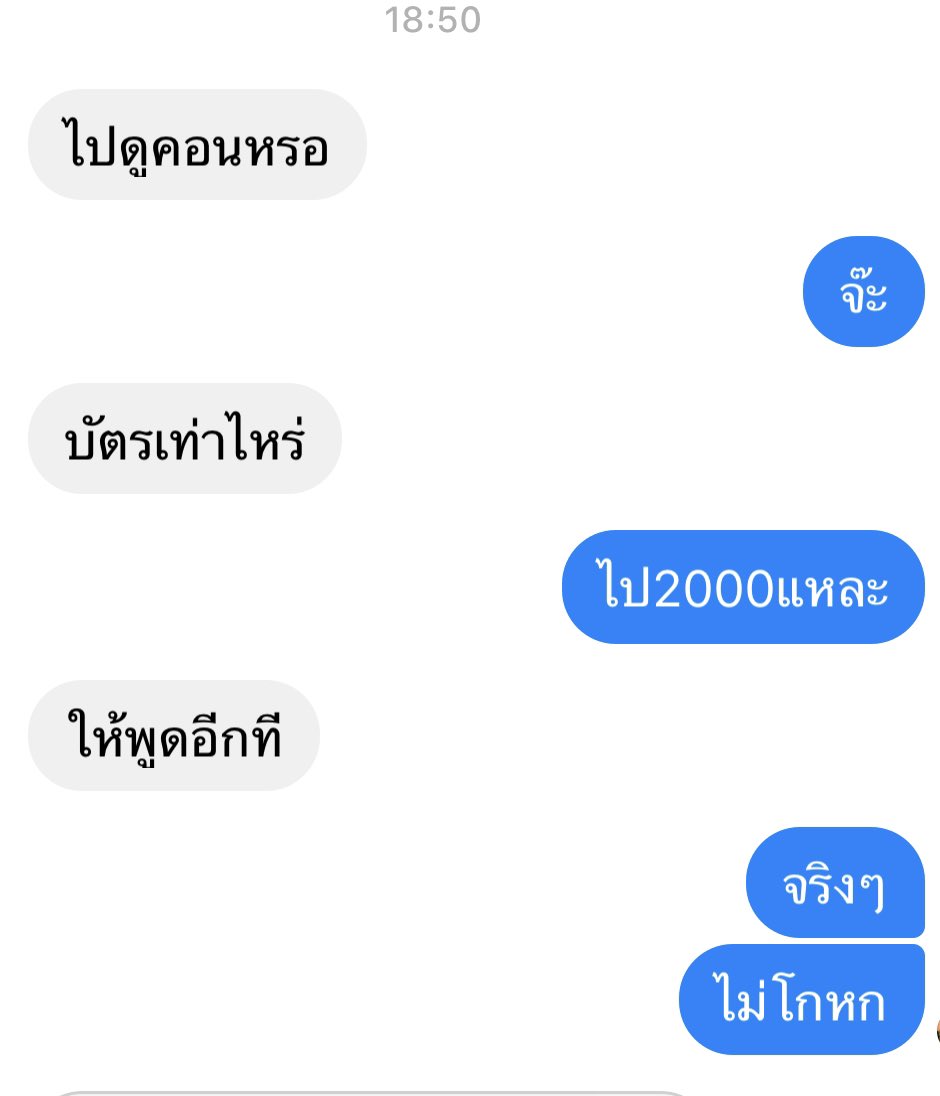 โซดาสยามถัดไป. tweet media