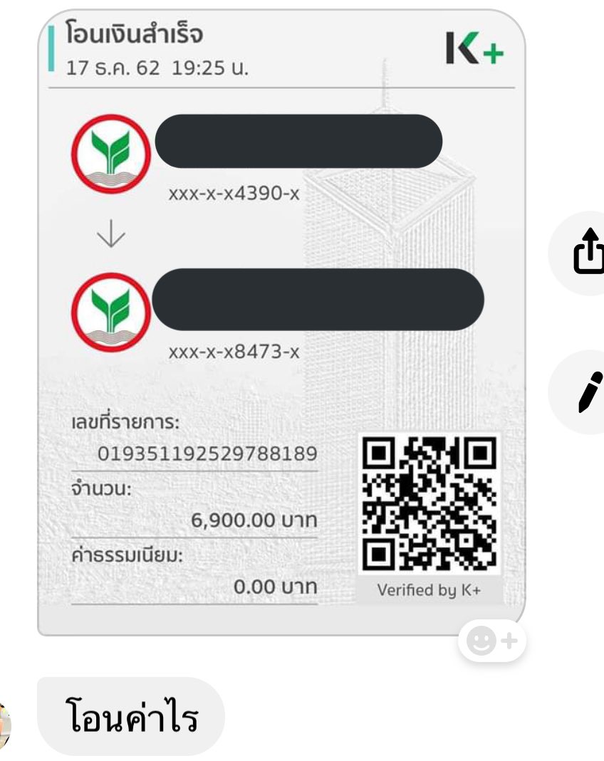 โซดาสยามถัดไป. tweet media