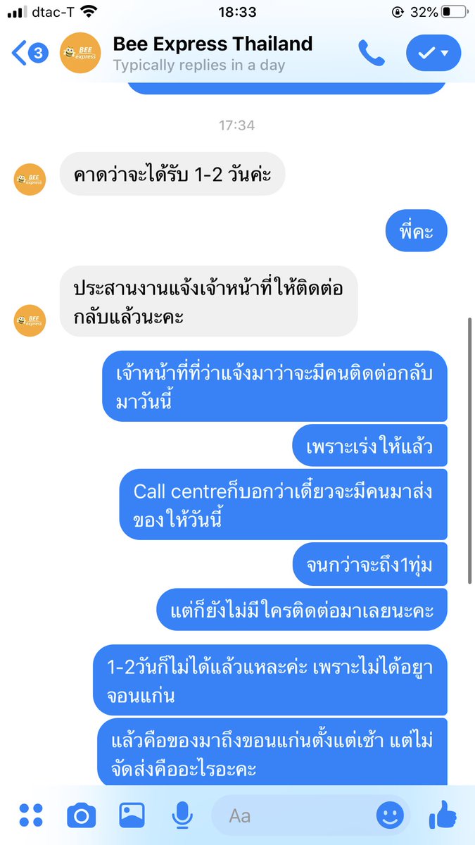 series4u1's tweet photo. ห่วยแตกมากกกกก ช่วยด้วยยย อย่าไปใช้บริการมันนะ ใช้แล้วหัวร้อน!!! #beeexpress https://t.co/ykh63AMoEM