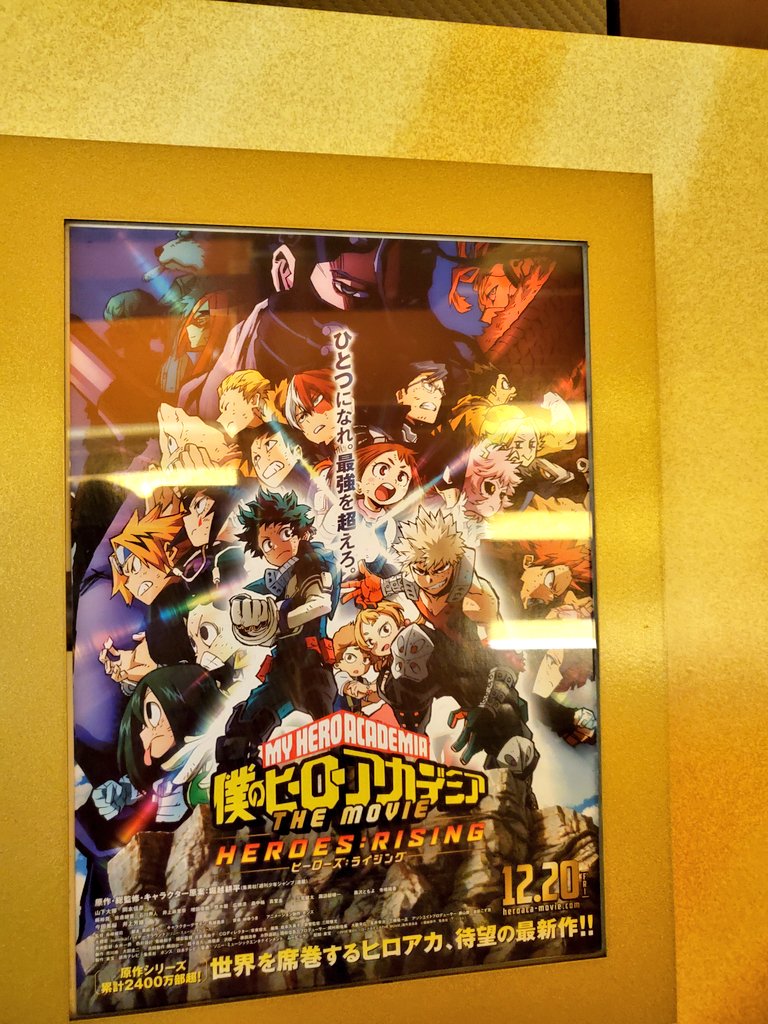 ヒロアカの映画の時系列は 原作との繫がりや見るべき順番は やあ 僕の漫画日記