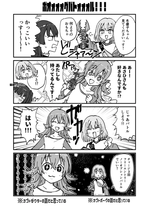 芹沢あさひは精神攻撃が得意なので実質ボーガー 