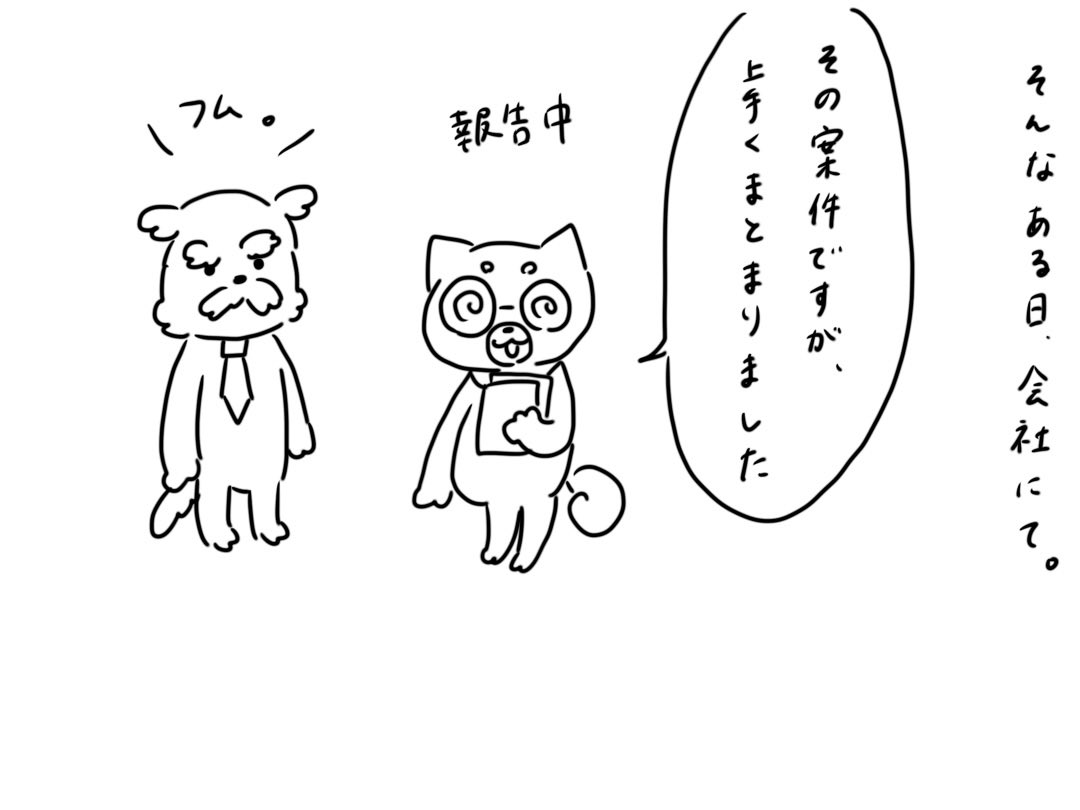 結婚してからどんどん語彙がしんでいってる気がします。でも楽しいからいいのです。 