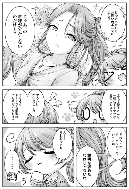 えーべん堂(C97/12月30日 月曜日・南コ09b)
新刊②:あいどるかみがたばなし B5/32P
ドミ◎ドナ、山紫水明ら5組のアイドルたちによる髪型にまつわる日常のお話漫画を詰め込んだ本です! サンプル5P
メロンさん通販委託ページ(https://t.co/LGCTnGSjBF) 