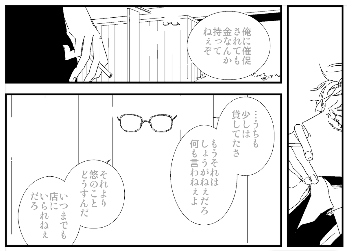 レイヤー表示非表示切り替えてたら元気出た 伯父貴…こんな姿になっちまって… 