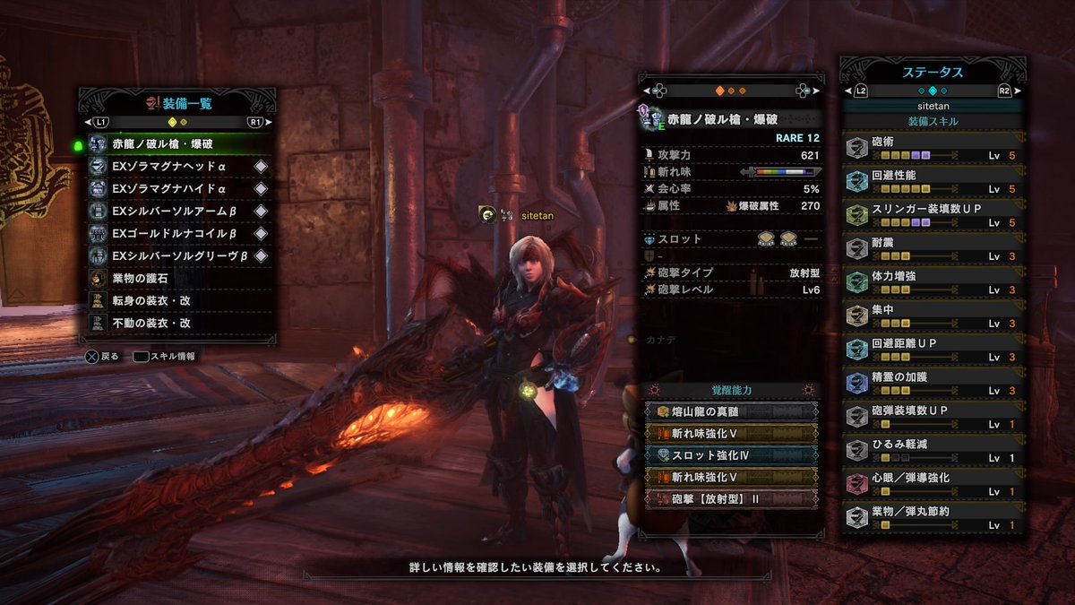 装備 ボーン ガンランス モンハン アイス 【MHWアイスボーン】ガンランスのおすすめ最強装備｜ドラゴン装備【モンハンワールド】｜ゲームエイト