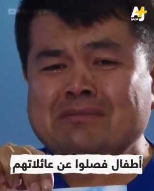 بالفيديو : قناة BBC البريطانية تنشراً تقريراً مؤلماً عن فصل الحكومة الصينية أطفال المسلمين الإيغور عن ذويهم بشكل متعمد لسلخهم عن الإسلام