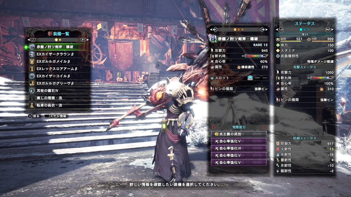 70以上 Mhw 爆破属性 強い ただのゲームの写真