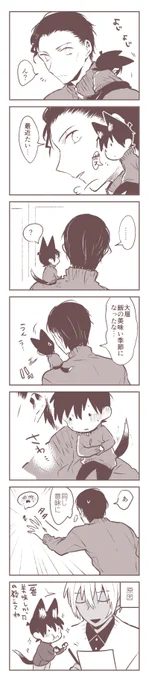 最近の新一君の話 