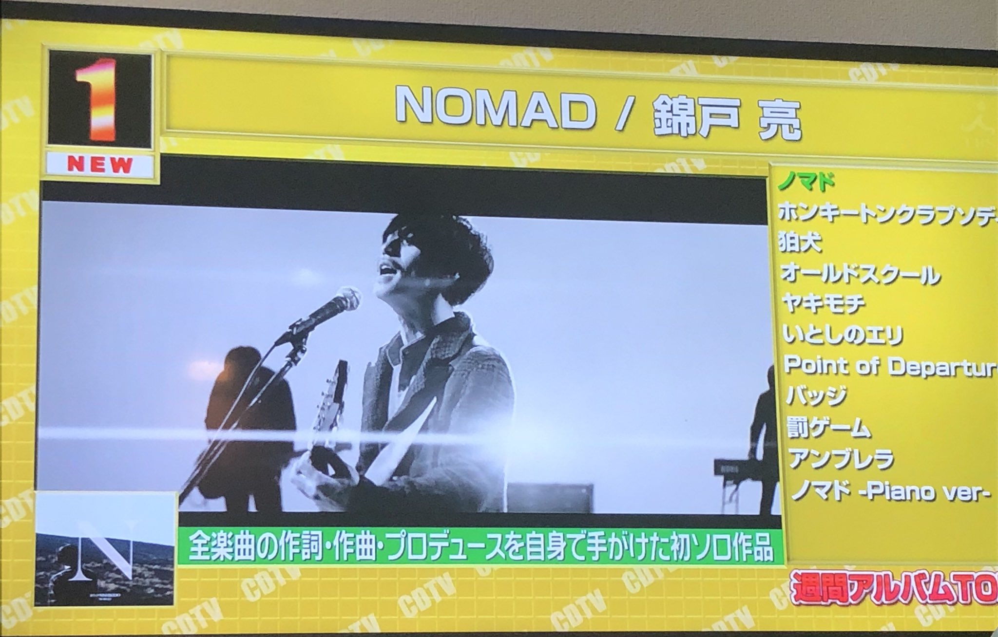 井出美緒 錦戸亮 Nomad アルバムランキング1位だって すごい 罰ゲーム T Co Ytsyurpv5i 自身でオール作詞ということで 全歌詞をチェックしたんだけど このひと うまいなぁ と思った 自分の言葉で書いているなぁと 歌詞エッセイ書い 井出美緒 錦戸亮 Nomad アルバムランキング1位だって すごい 罰ゲーム T Co Ytsyurpv5i 自身でオール作詞ということで 全歌詞をチェックしたんだけど このひと うまいなぁ と思った 自分の言葉で書いているなぁと 歌詞エッセイ書い