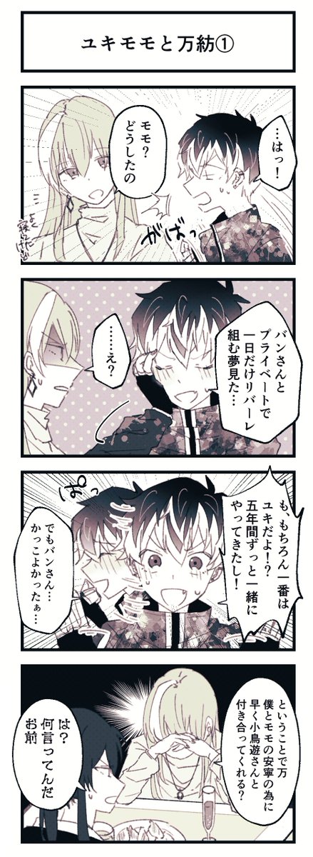 りん子 ユキモモと万紡の絡みが本当に本当に可愛くて大好きなんだよなぁ りん子 ユキモモと万紡の絡みが本当に本当に可愛くて大好きなんだよなぁ
