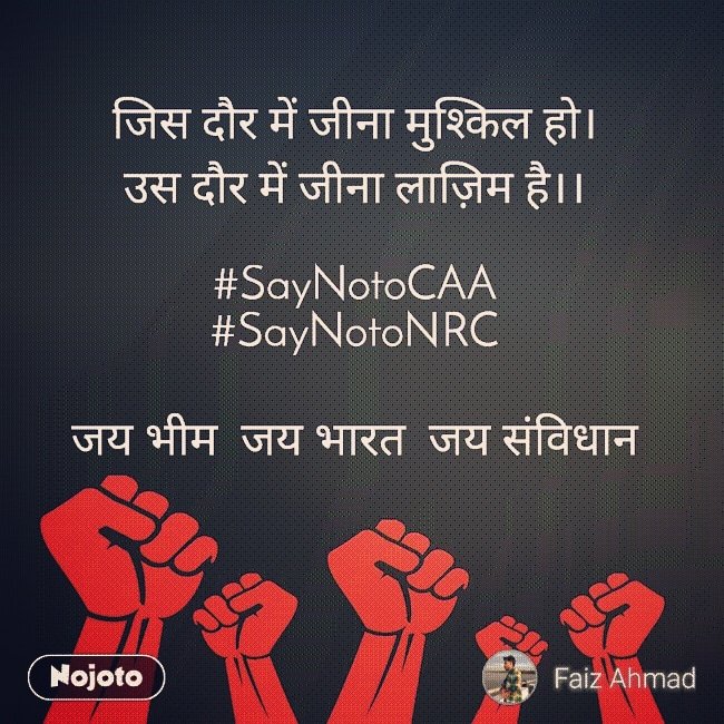 's tweet image. #CAA_NRC_Protests 
#BoycottNRC 
#BoycottCAA