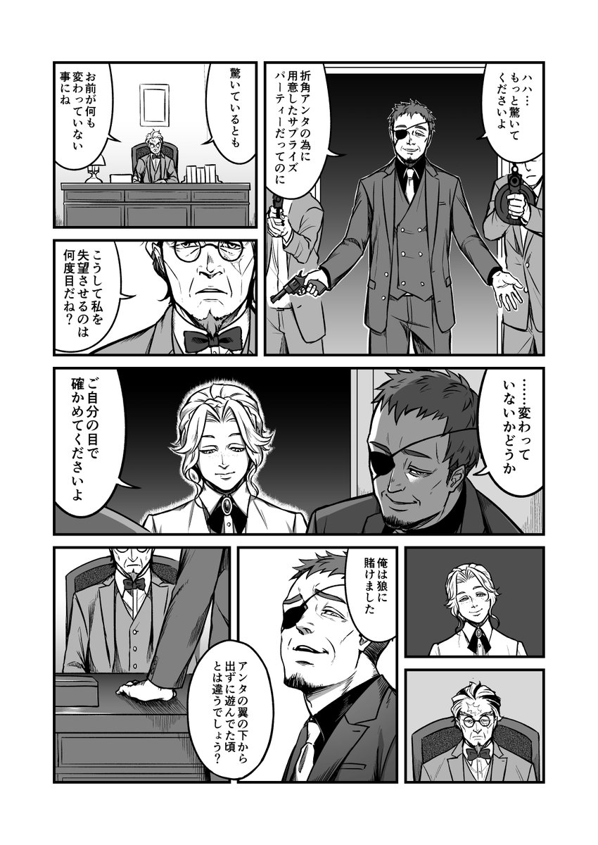 駒鳥と百舌鳥② 1/2
裏切るギャングと裏切られるギャング+αのお話
※Luciさん(@Nuka_Luci)自作シナリオのキャラクター
プロット&amp;台詞を貰って描きました!ありがとうございます! 