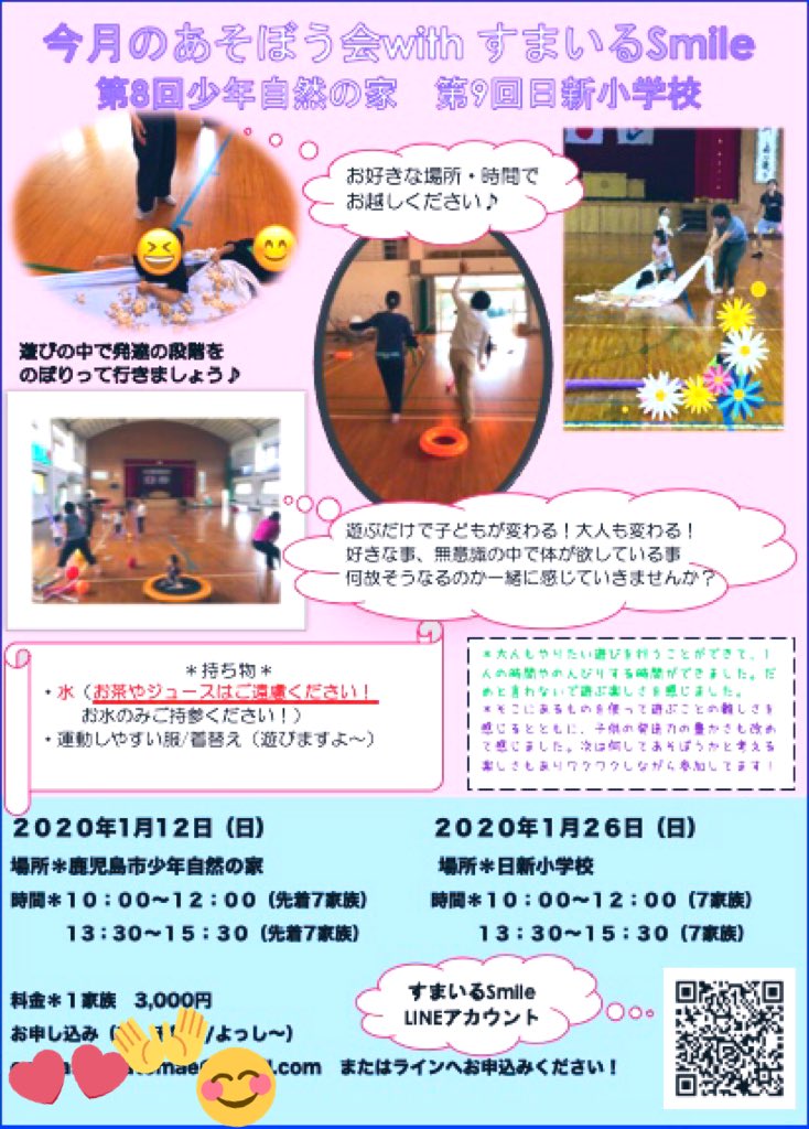 発達支援コーチ Hashtag On Twitter