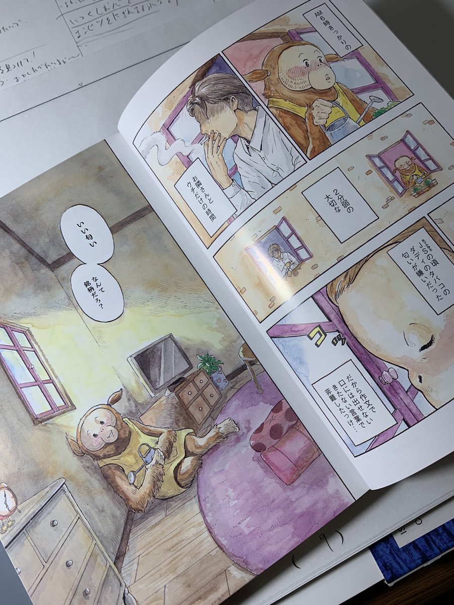 こうしてる今も愛しのアニマリアは発売中❗️
買ってほしいので見所を言いますね!
1.表紙激かわ
2.カラーページ完全収録
3.カバー裏オマケ&amp;管理人オマケページ
4.辛い時オラミに会える
5.自分より下(ケヴィン)の生物を見て安心する

など多数❗️1巻だけでもお願いします?‍♂️
https://t.co/nOxeOUe3oq 