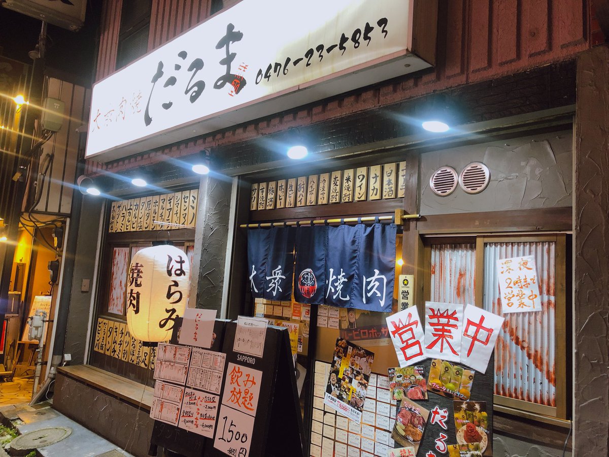 成田居酒屋 成田居酒屋