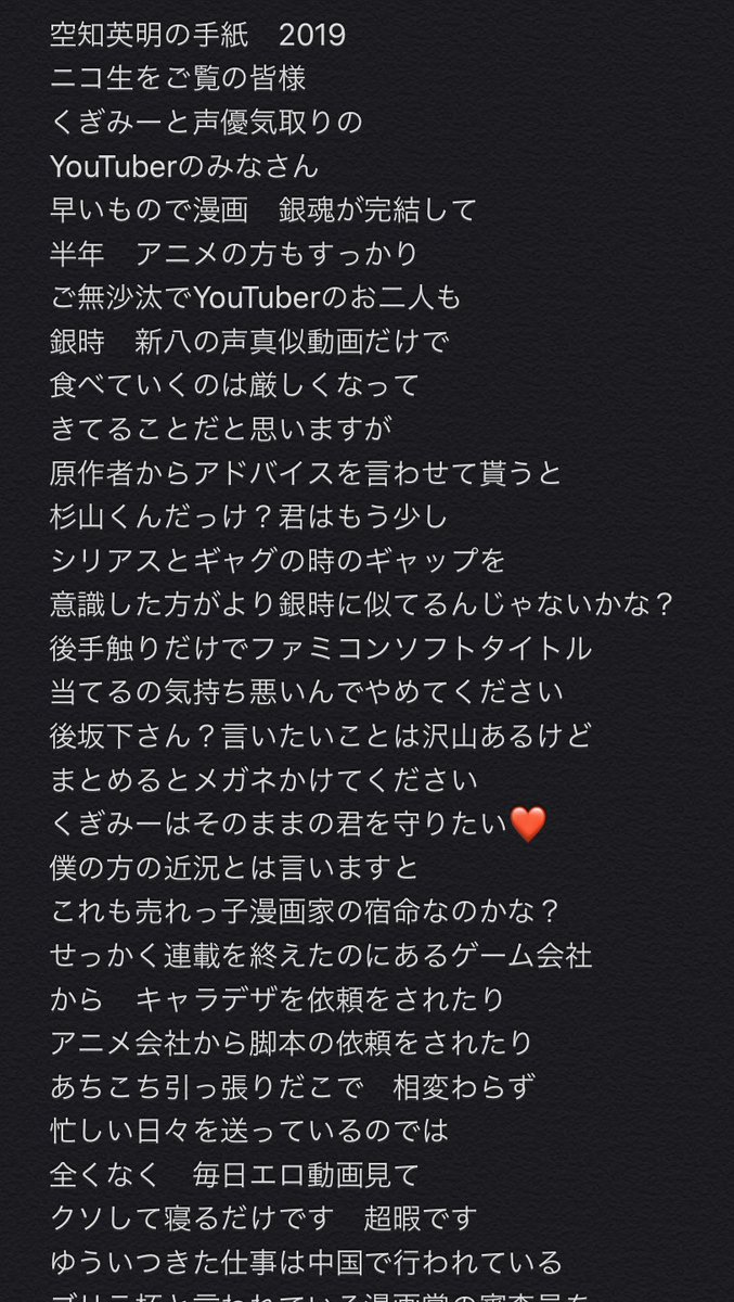 Trick アニメ劇場版銀魂 ニコ生をご覧できなかった皆様へ 空知英明の手紙はこちらです 大概合ってると思います