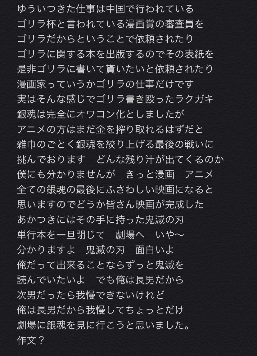 Trick アニメ劇場版銀魂 ニコ生をご覧できなかった皆様へ 空知英明の手紙はこちらです 大概合ってると思います Trick アニメ劇場版銀魂 ニコ生をご覧できなかった皆様へ 空知英明の手紙はこちらです 大概合ってると思います