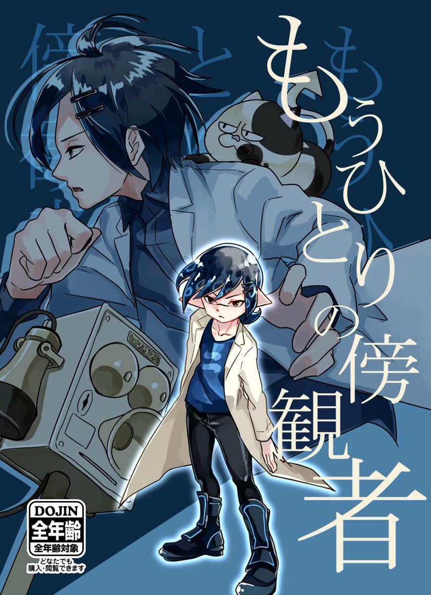 こちら表紙? 