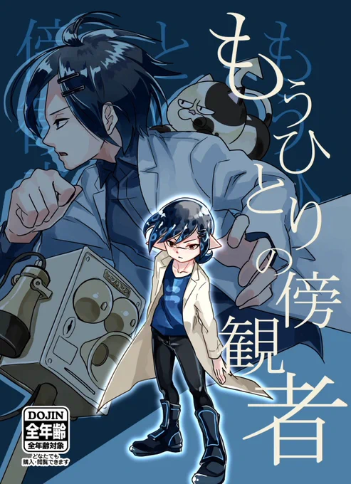 こちら表紙? 