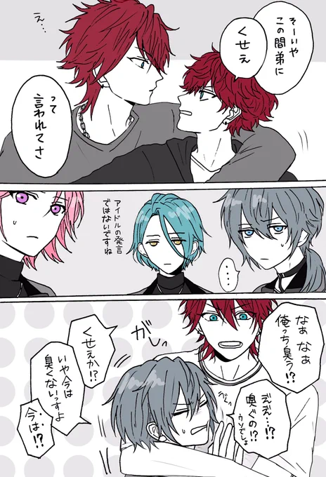 クレイジービー本番30分前とかくだらない会話しててほしい 