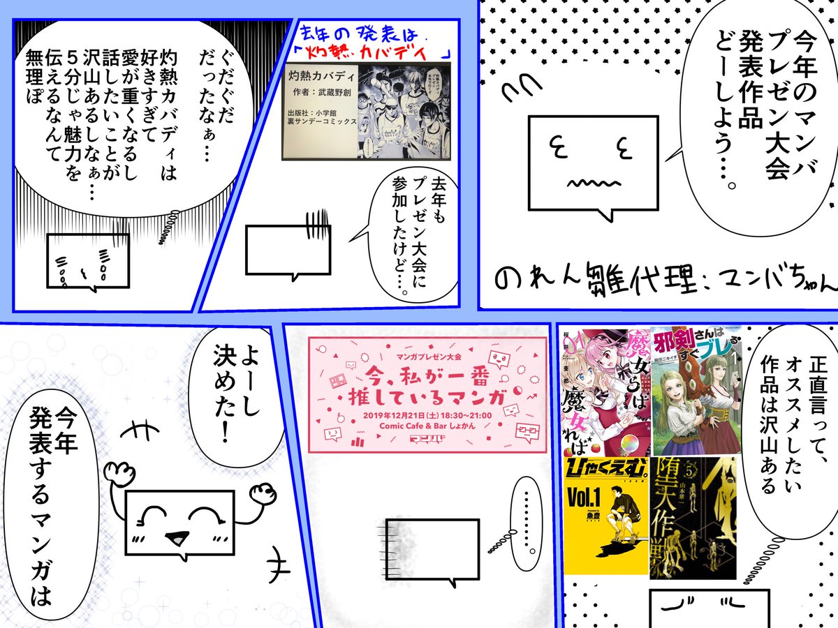 のれん雛 Muzui Mondai さんの漫画 13作目 ツイコミ 仮