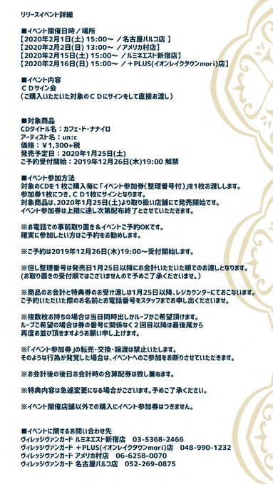 【CD出ます!!】
un:c ミニアルバム「カフェ・ド・ナナイロ」発売決定!
ピアノに乗せてお送りする素敵なアルバムができました。
冬コミ&BOOTH&ヴィレッジヴァンガードで販売!

そしてヴィレヴァンさんにてリリイベを開催させて頂きます!!
ヴィレヴァンさんについてくる購入特典はまた後日! 