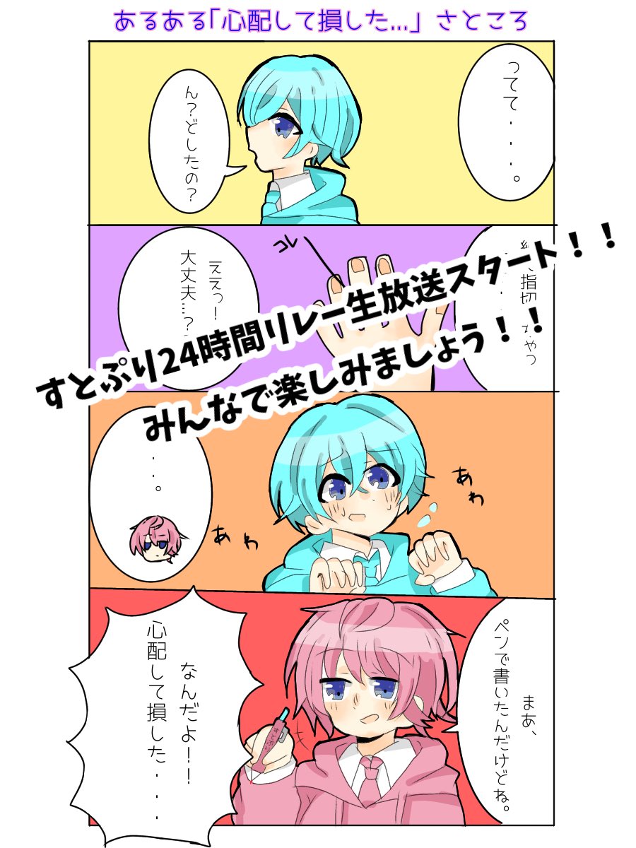 さ ところ 小説