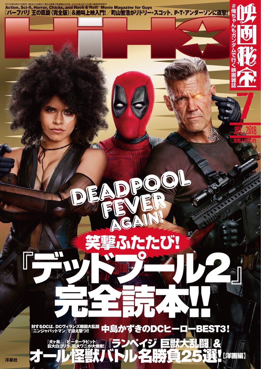 映画秘宝の思い出 まとめ 21ページ目 Togetter