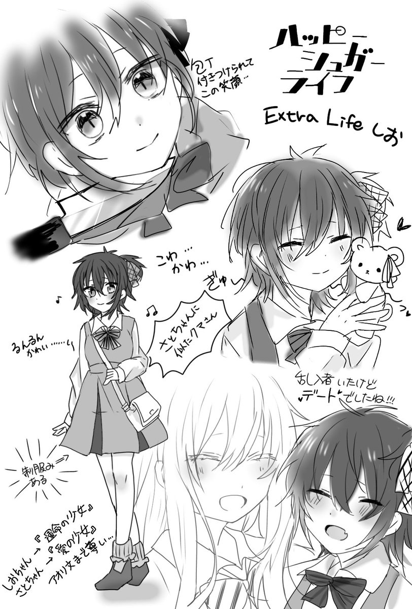 Twoucan Extralife の注目ツイート イラスト マンガ