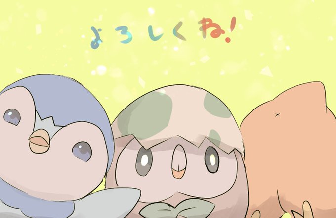 鳥御三家のtwitterイラスト検索結果 古い順 鳥御三家のtwitterイラスト検索結果 古い順