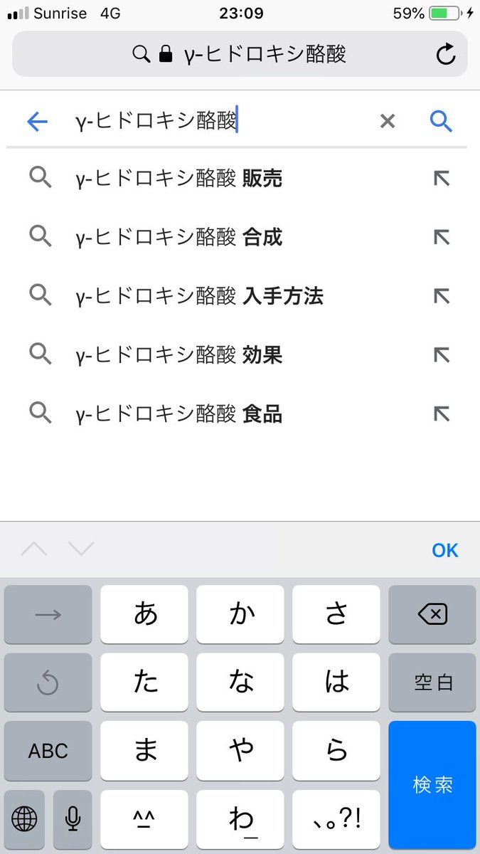 Riyo 国際都市ジュネーブから Twitterren みなさん 気をつけて下さい 飲み物から目を離さない事 睡眠薬ロヒプノール Ghb 日本ではghb流通してないだろうと思ったが G ヒドロキシ酪酸をググッたら 関連キーワードがヤバい 日本語でghbを検索