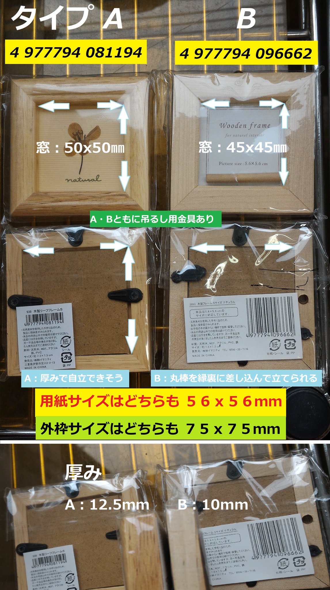 ま サ き せっかくなので おぼえがき 100均のセリアで売ってるミニフォトフレーム リーフフレームとかミニ額縁とか言われてる 56x56mmくらいのミニ色紙にちょうど良い 54x78mmの長方形サイズもある 表の窓サイズの大きいほうが売れ ま サ き せっかくなので おぼえがき 100均のセリアで売ってるミニフォトフレーム リーフフレームとかミニ額縁とか言われてる 56x56mmくらいのミニ色紙にちょうど良い 54x78mmの長方形サイズもある 表の窓サイズの大きいほうが売れ