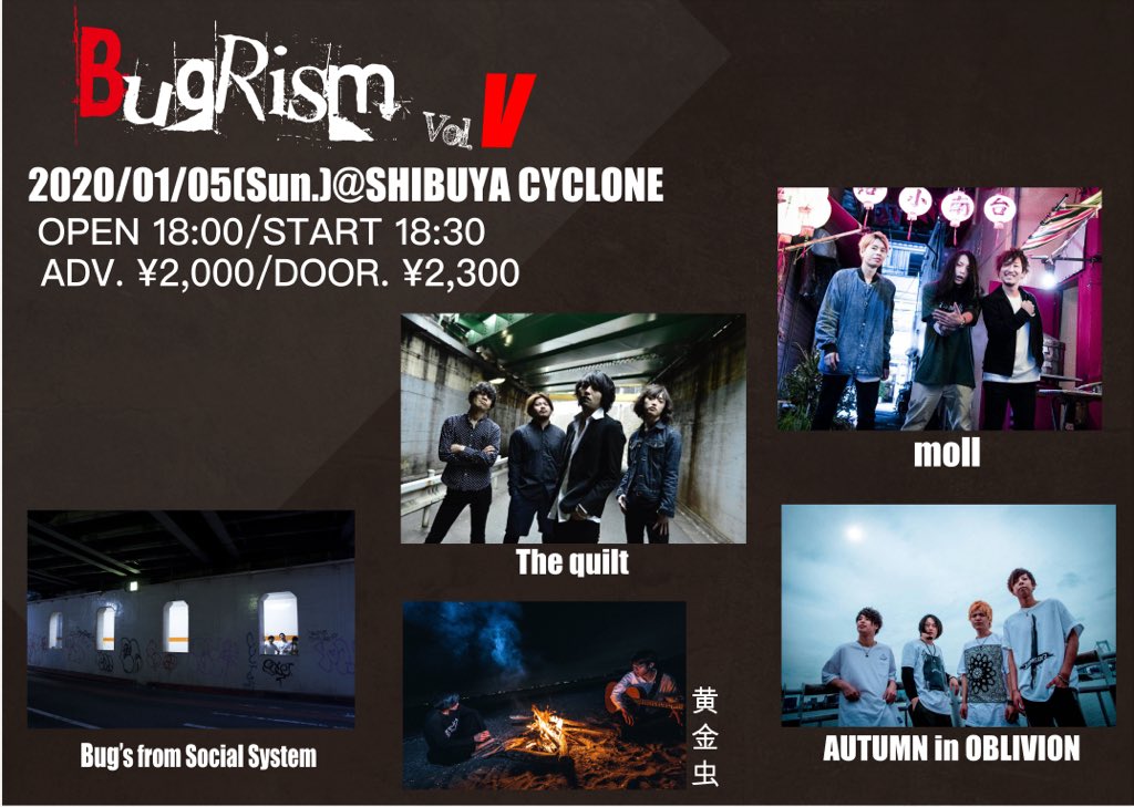 bfssjp's tweet photo. -拡散希望！！-

1/5(日)

BugRism vol.5

開催決定！！！

・・・・・・・・・・・
1/5(日)
@渋谷CYCLONE

BfSS presents
- BugRism vol.5-

w / AUTUMN in OBLIVION / the quilt / moll / 黄金虫
and more....

よろしくお願いします！！！ https://t.co/3NNeCzOtu8