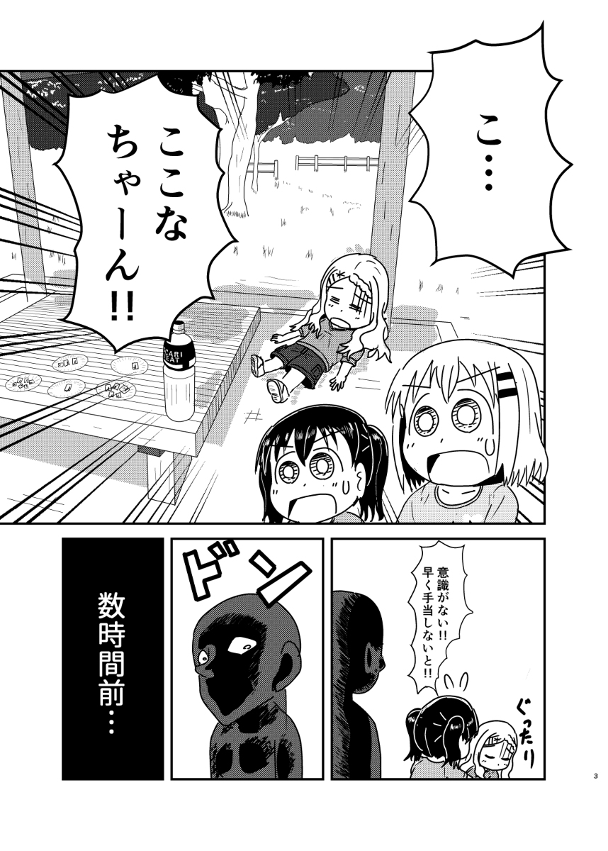 C97新刊 名探偵ココナンVol.2サンプル #ヤマノススメ #c97 https://t.co/EaEqazGQCi