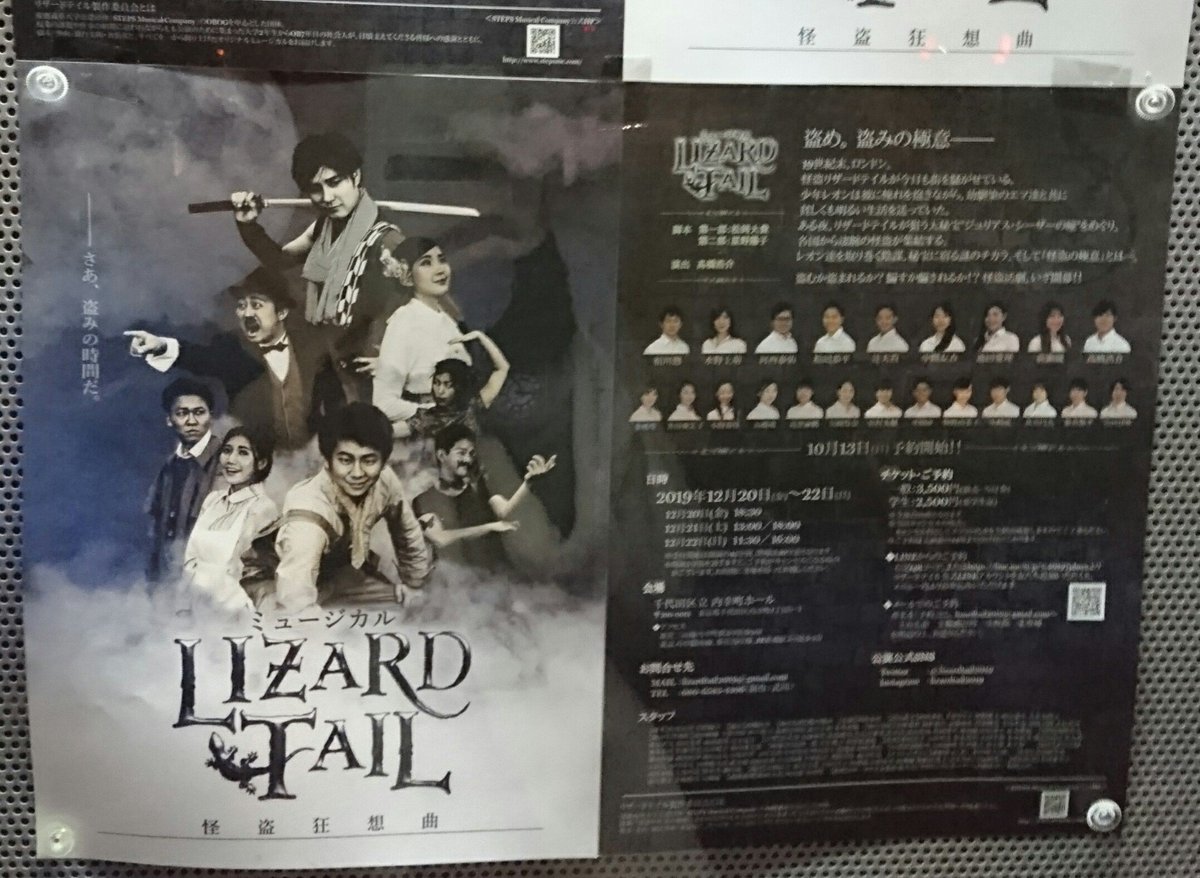hiu0514's tweet photo. 友達の友達が作曲で
参加されてるということで
ミュージカル見てきましたが
すごく面白かったです！(*´∀｀)
出演者の皆さん生き生きとしてて
歌演技ダンス何もかも素晴らしくて
感動しました、
登場人物が魅力的で楽しかった！
また見たい！
#内幸町ホール #リザードテイル https://t.co/NPaYpimbSi