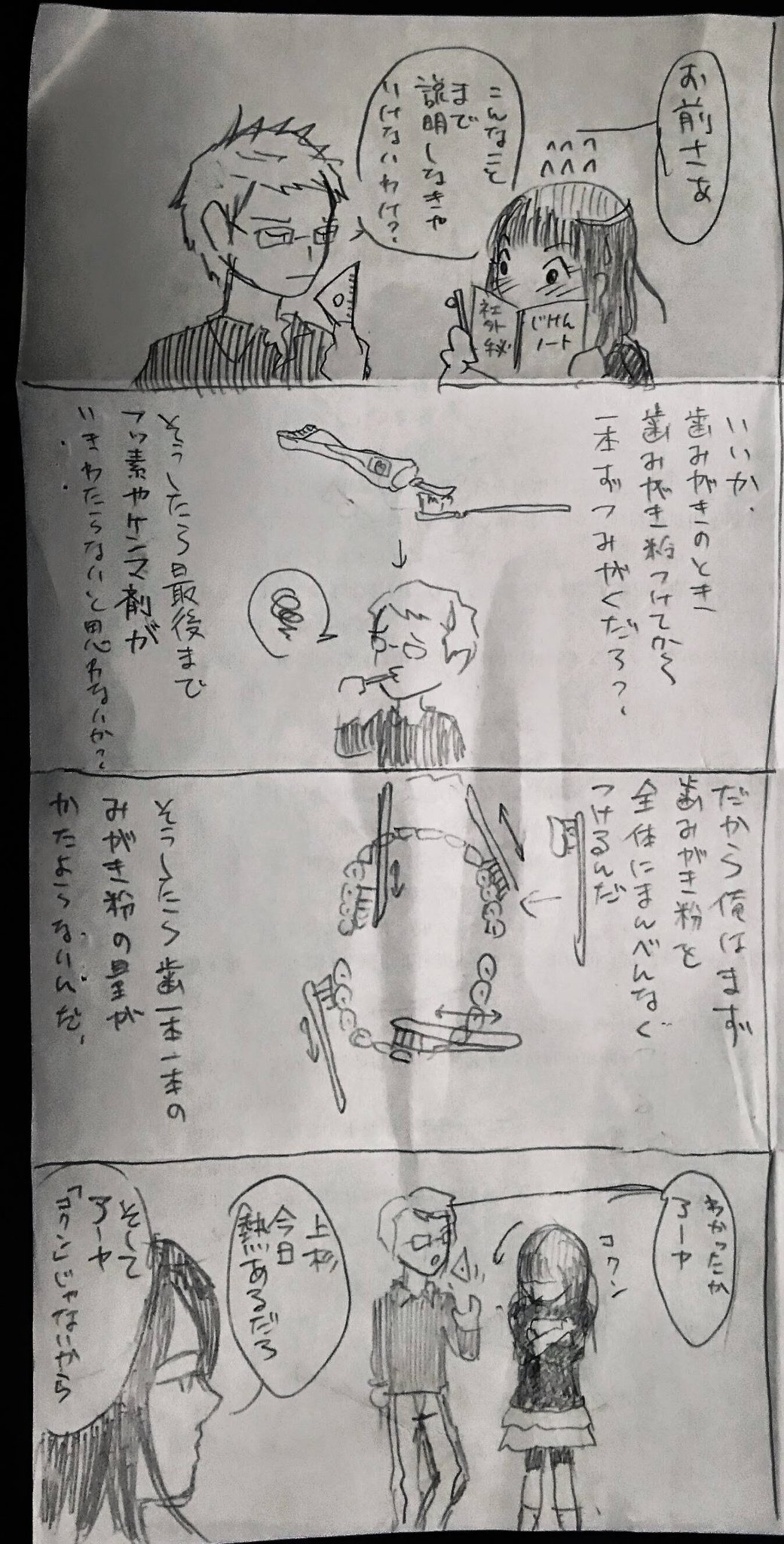 探偵 チーム Kz 事件 ノート Pixiv